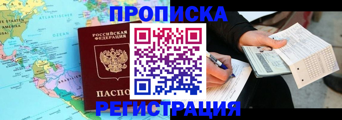 временная регистрация госуслуги в Геленджике