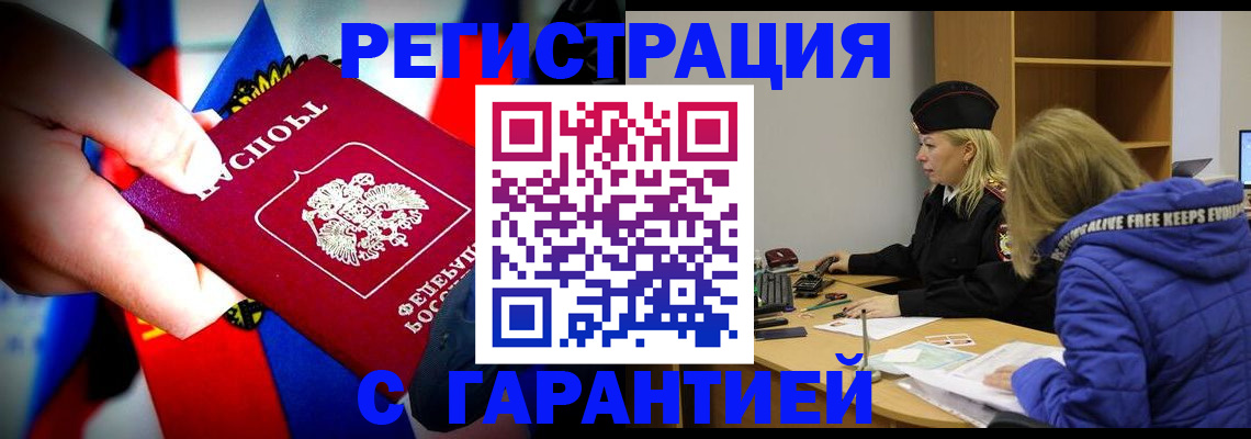 временная регистрация поиск в Геленджике
