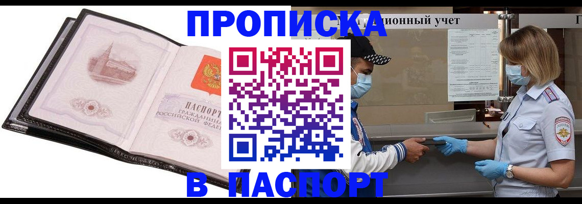 найти адрес прописки в Геленджике
