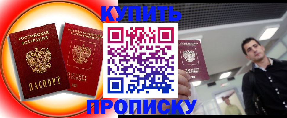 регистрация в Геленджике