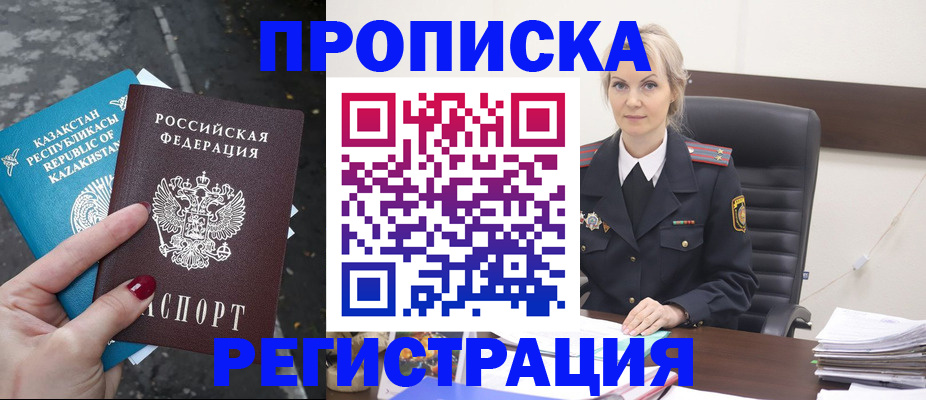 регистрация для дет. сада в Геленджике