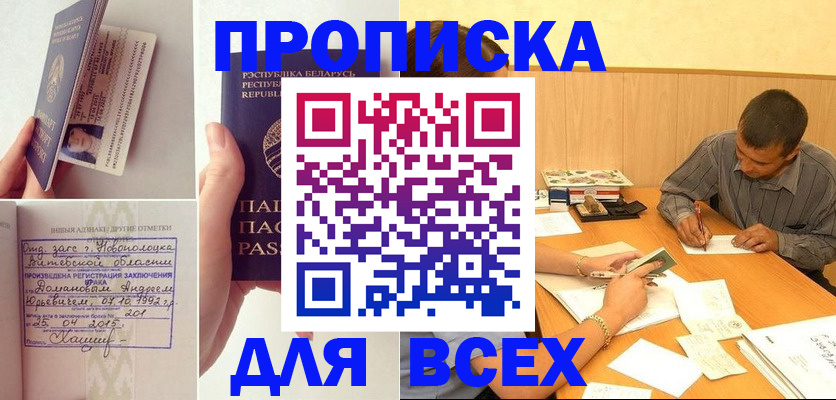 миграционный учет в Геленджике