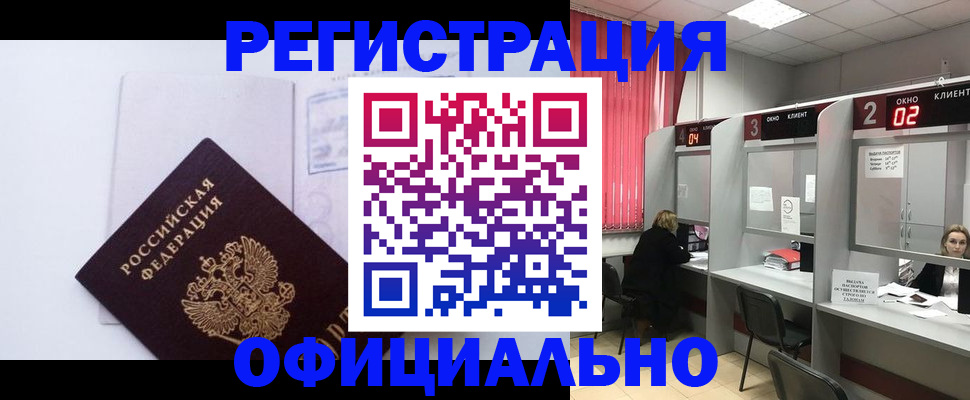 регистрация для школы в Геленджике