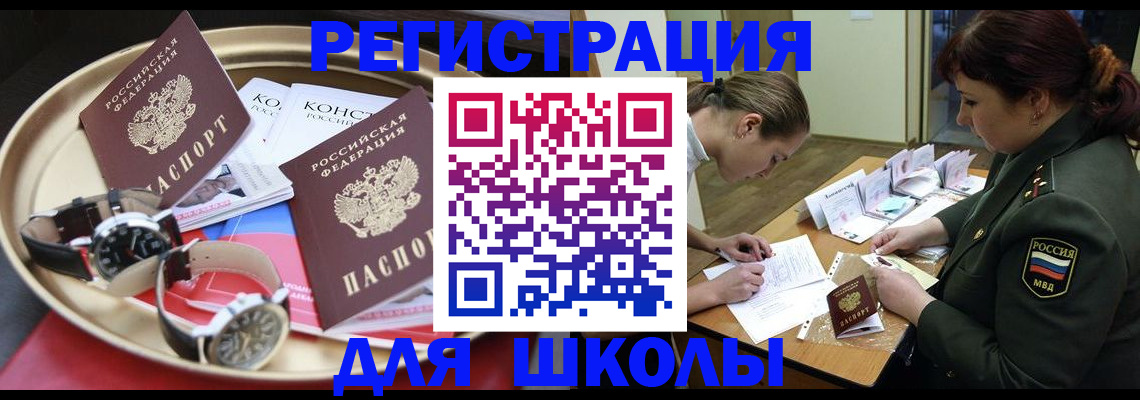миграционный учет в Геленджике