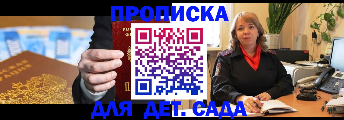 временная регистрация надежно в Геленджике