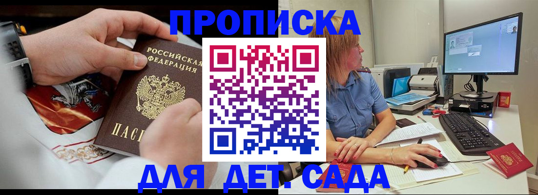 регистрация для школы в Геленджике